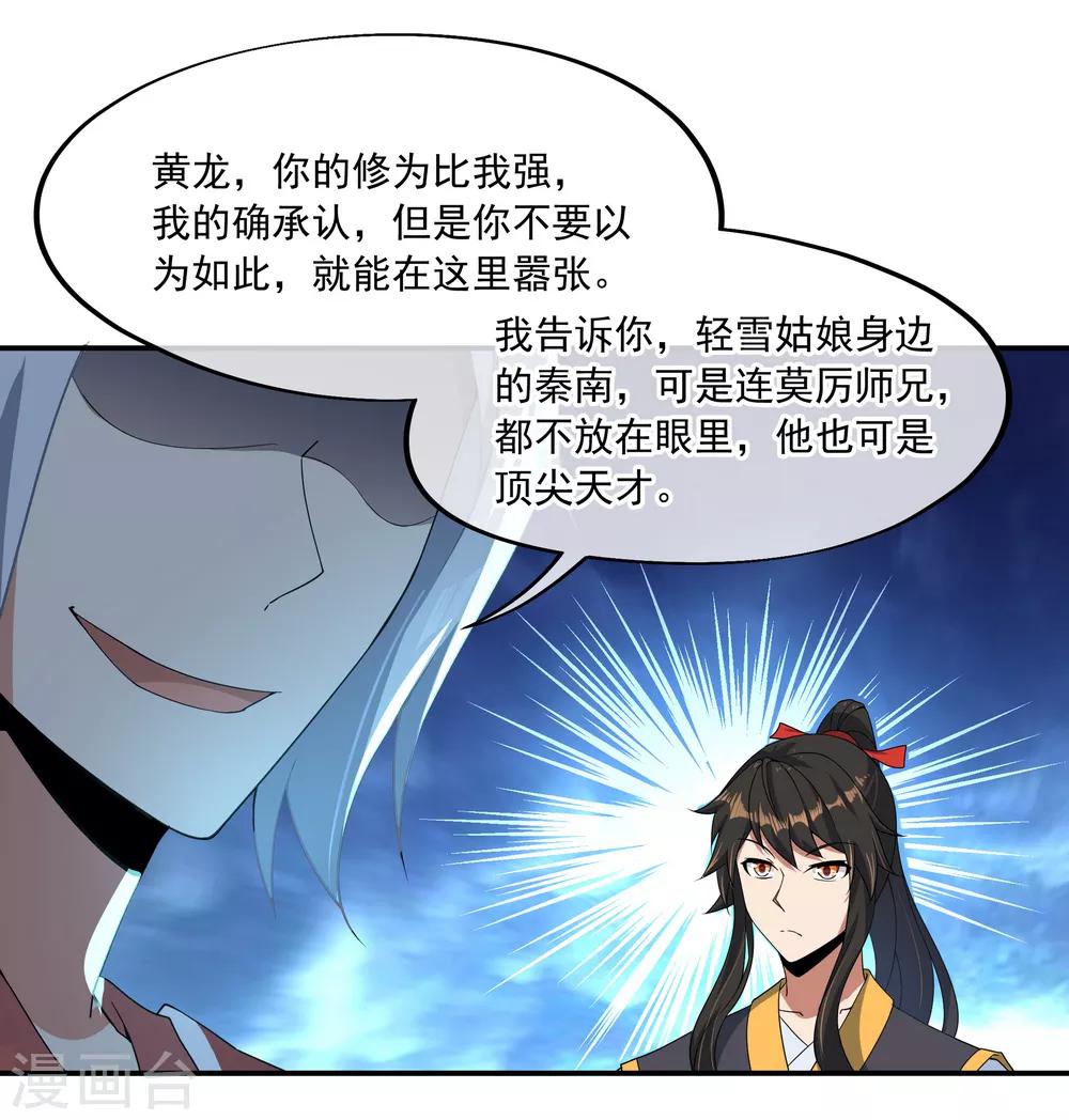 第51话 强势登场19
