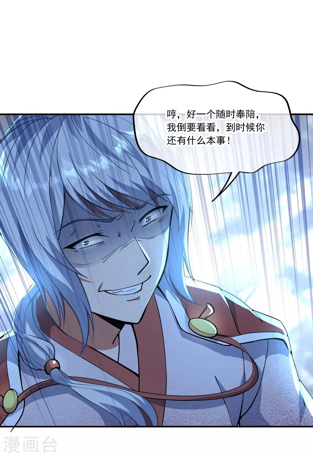 第62话 万象大比开始9