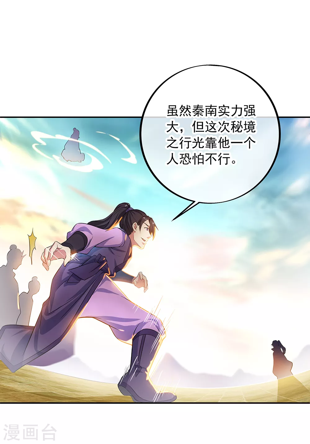 第282话 荣誉任务30