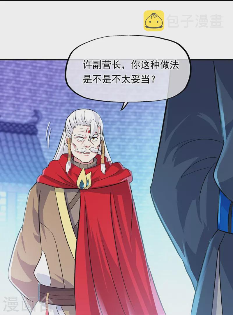 第329话 从不後悔26