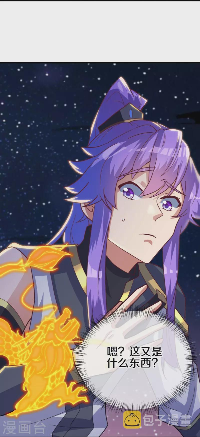 第494话 噬星一族19