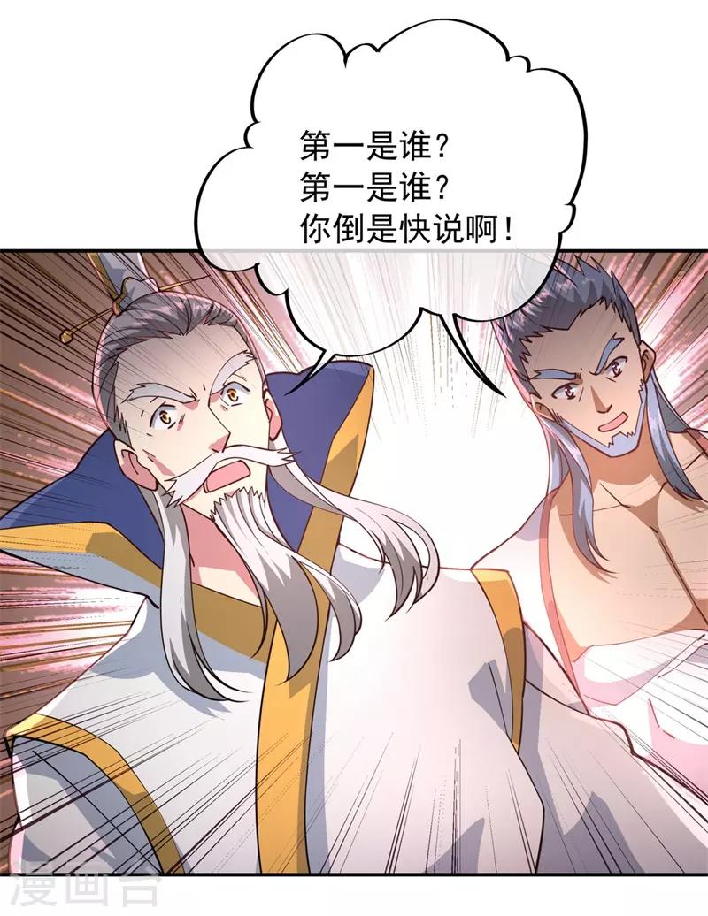 第93话 夺得第一21