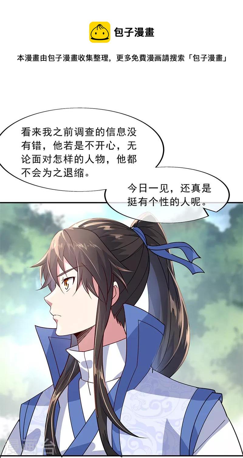 第144话 黄金圣令17