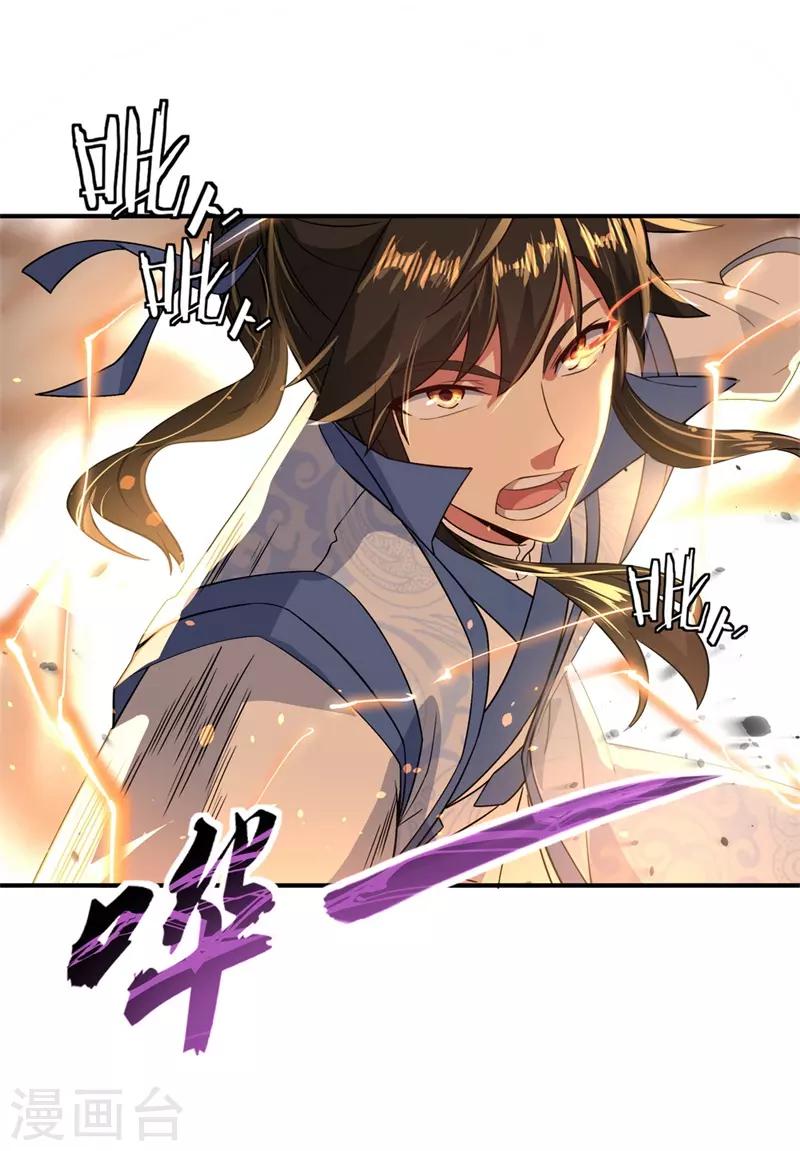 第110话 玄光五行阵8
