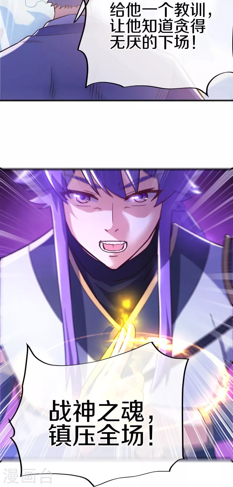 第456话 反扑36