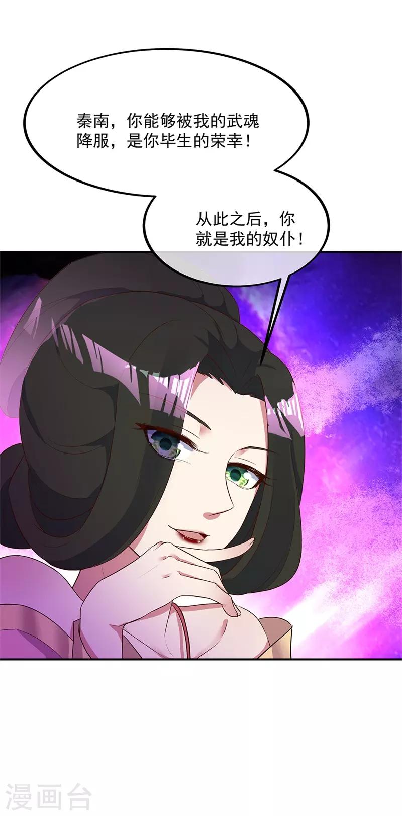 第192话 灵魂攻击9