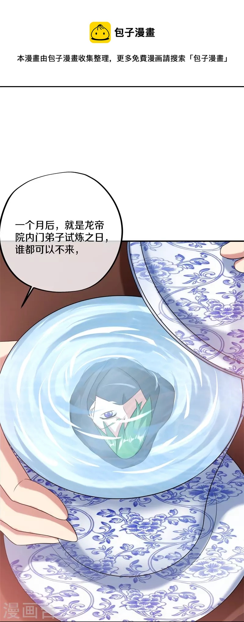 第404话 接任务37
