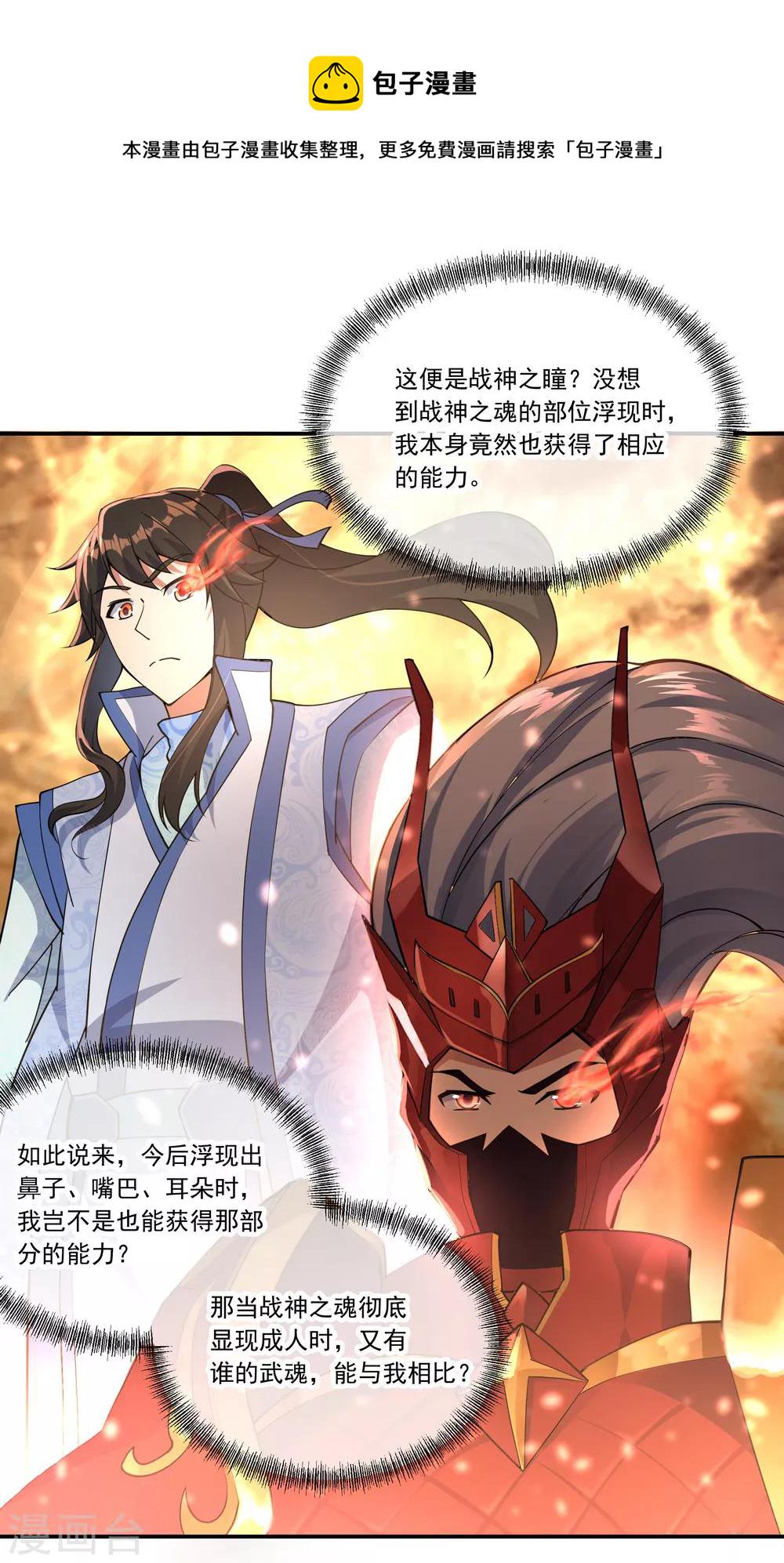 第60话 莫厉的诡计9