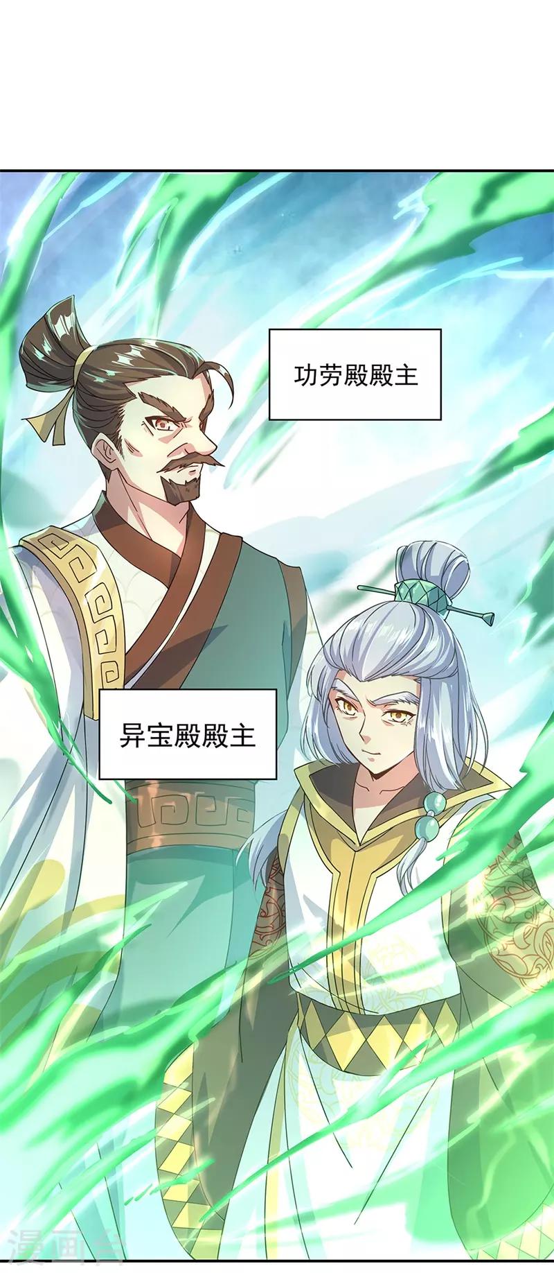 第125话 殿主降临12