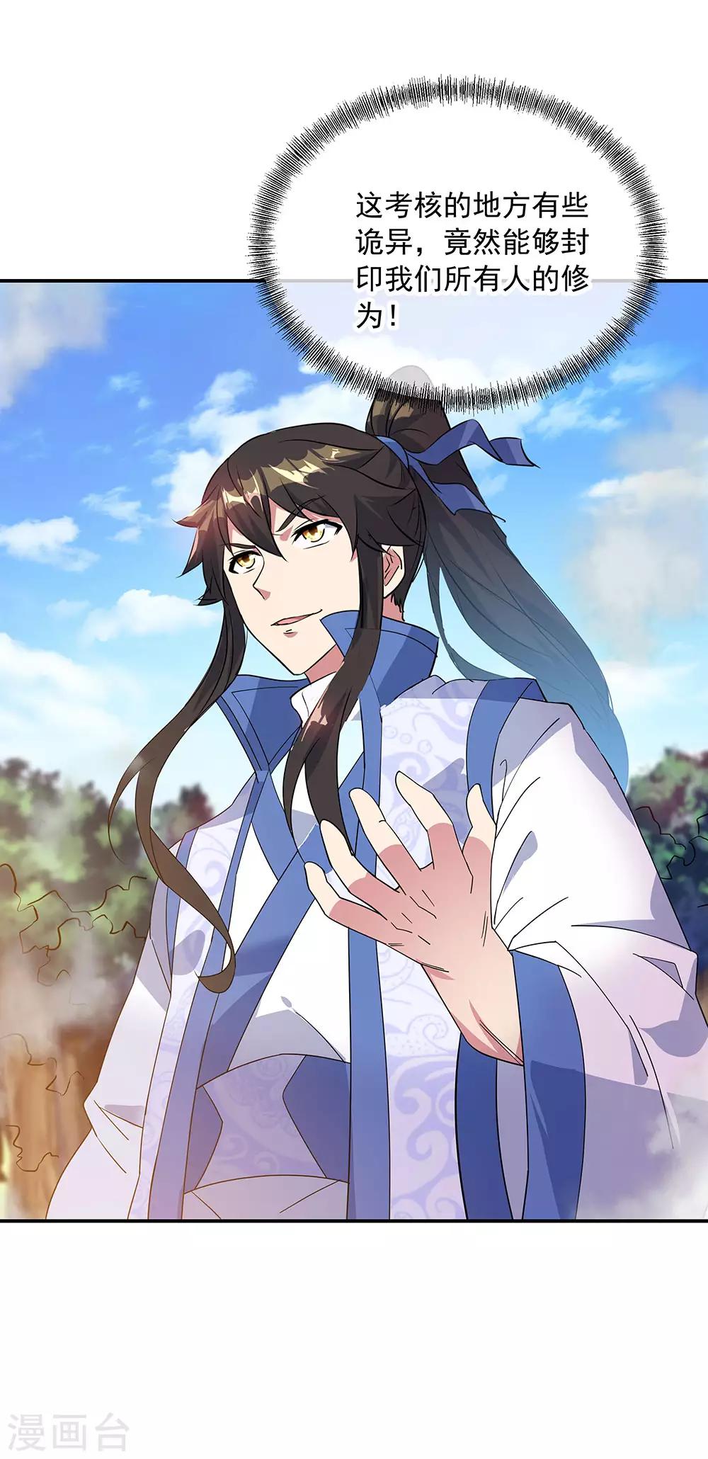 第221话 战神左眼4