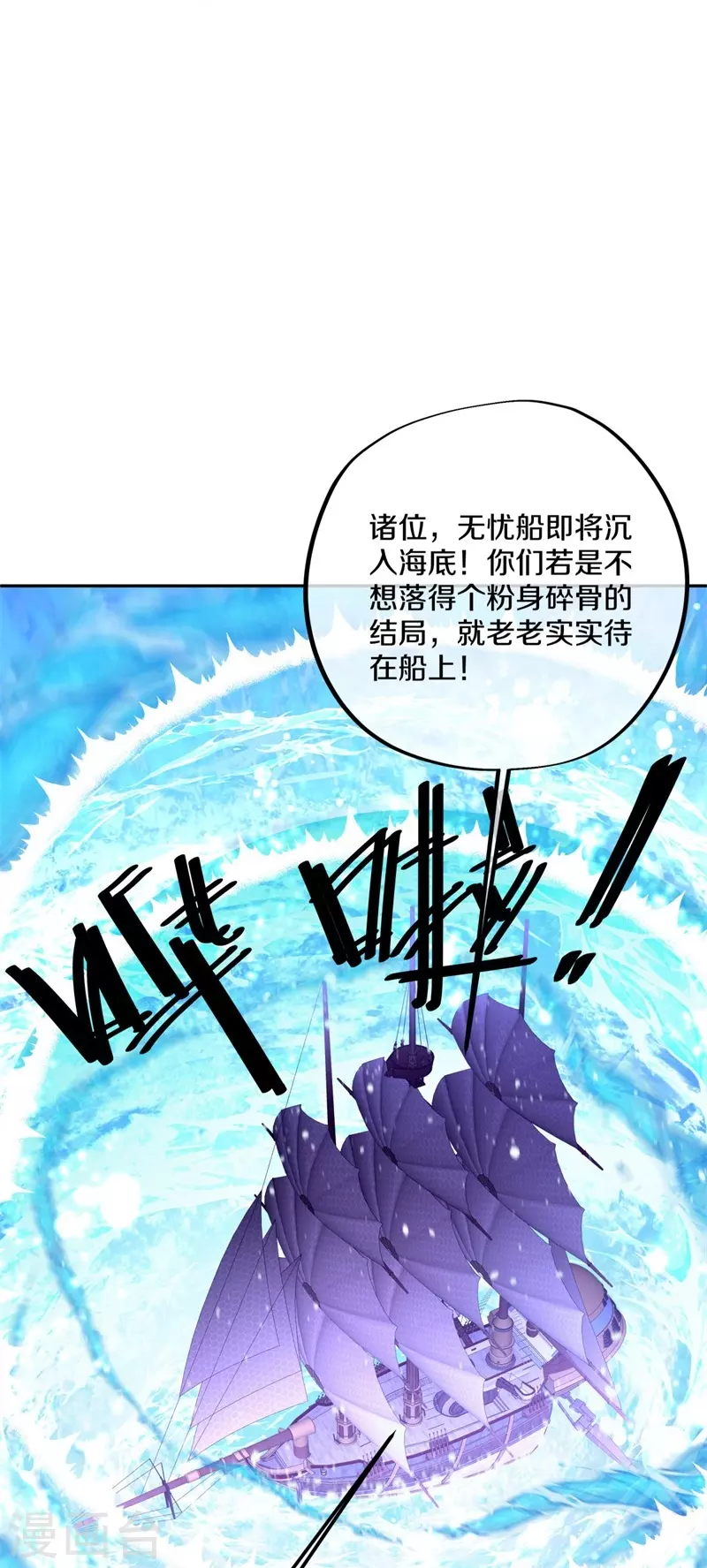 第425话 半神之墓36