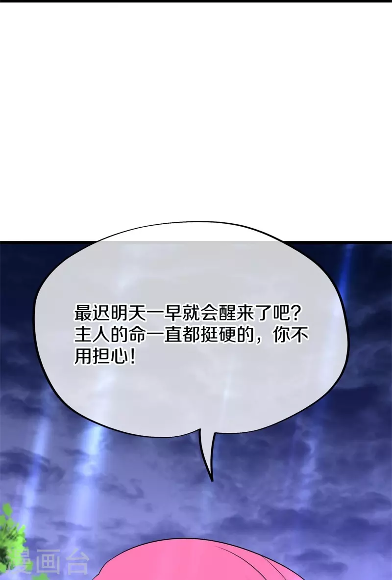 第426话 仙魔洞51
