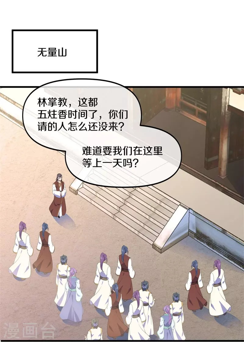 第399话 前往中道城41
