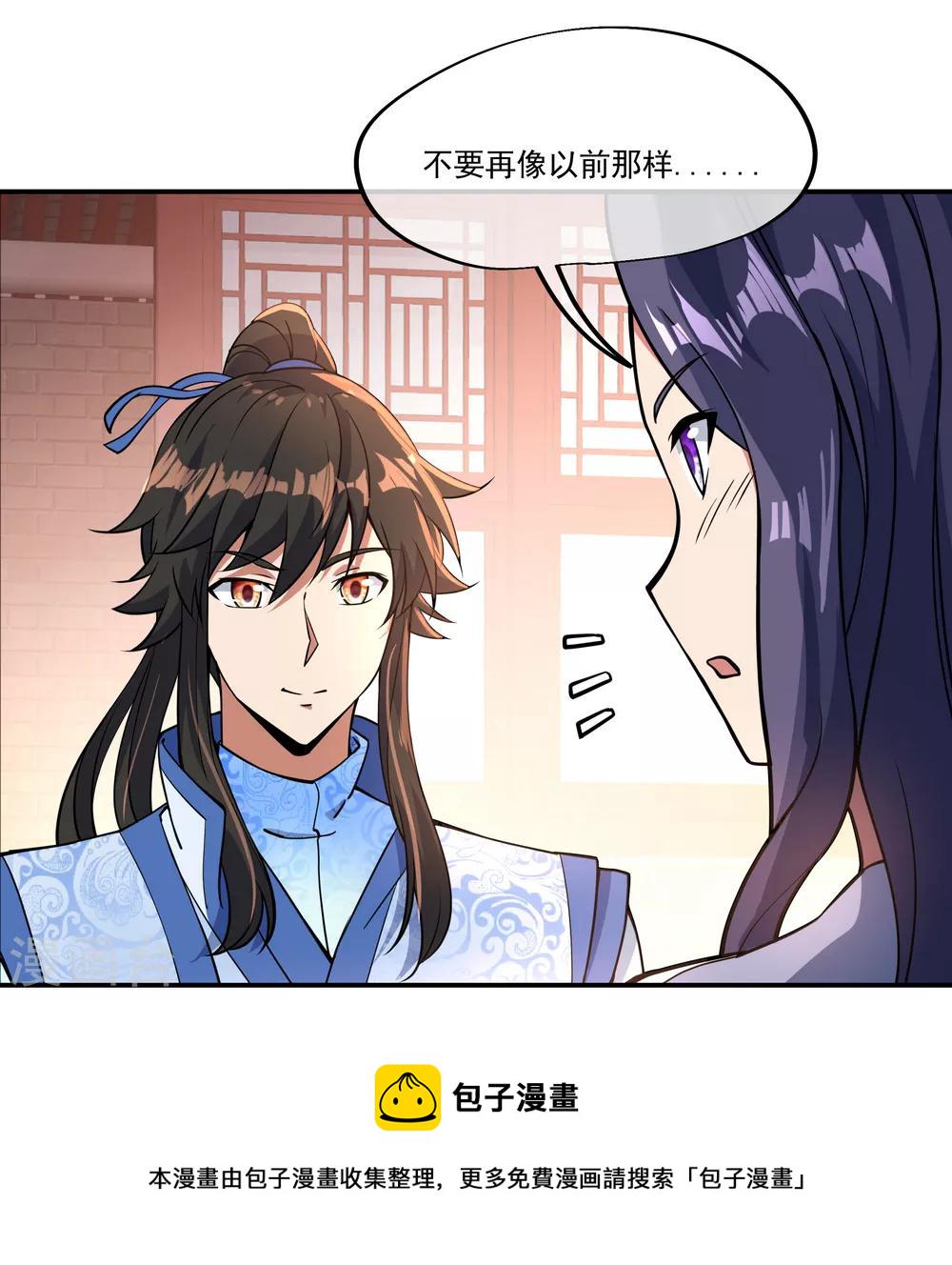 第60话 莫厉的诡计23