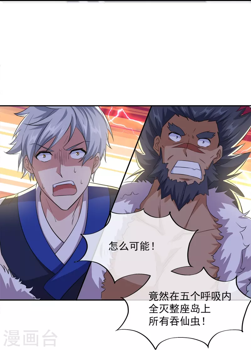 第342话 啸日白虎降临12
