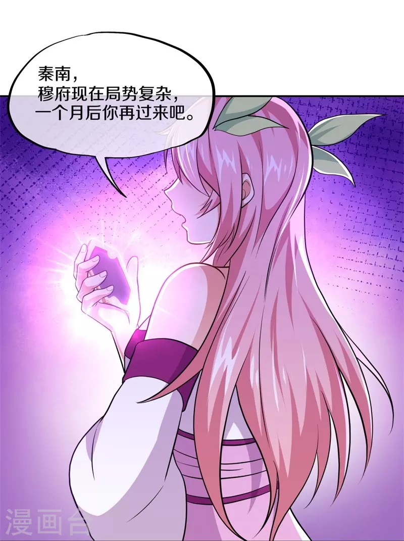 第380话 侵蚀11