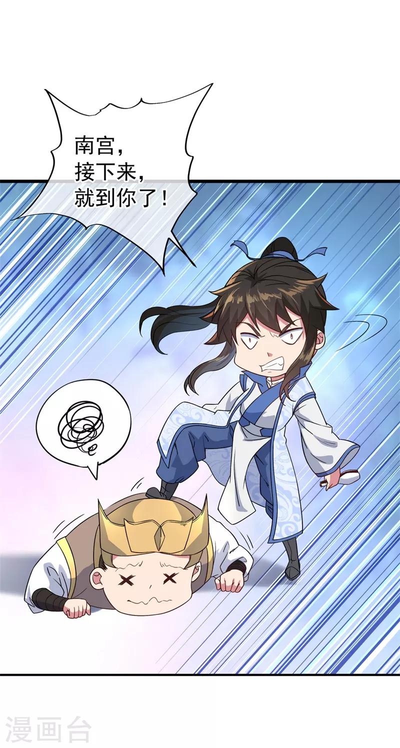 第110话 玄光五行阵19