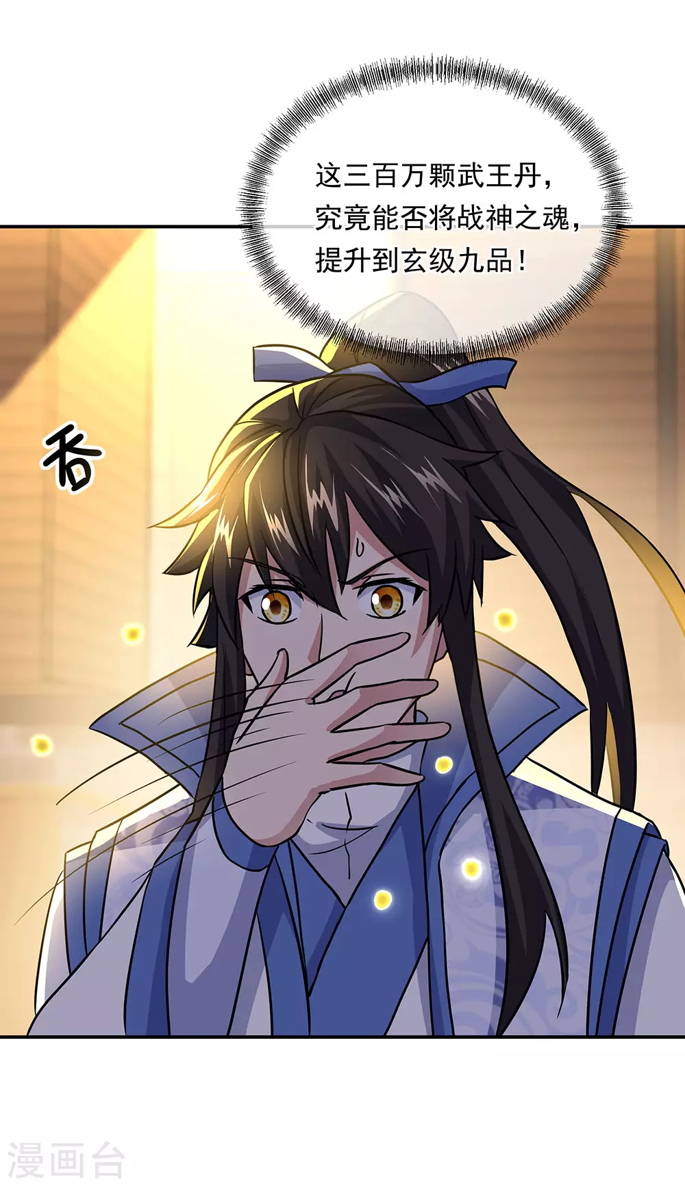 第259话 修复残片10
