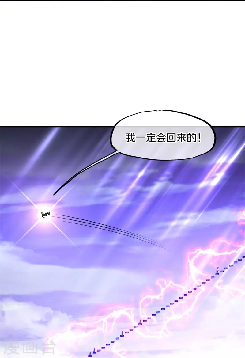 第360话 登天梯37