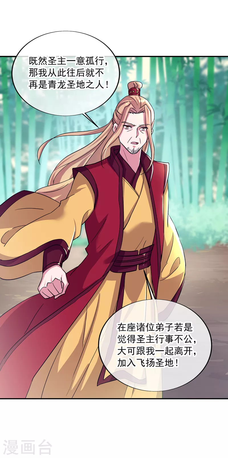 第304话 圣主相护39