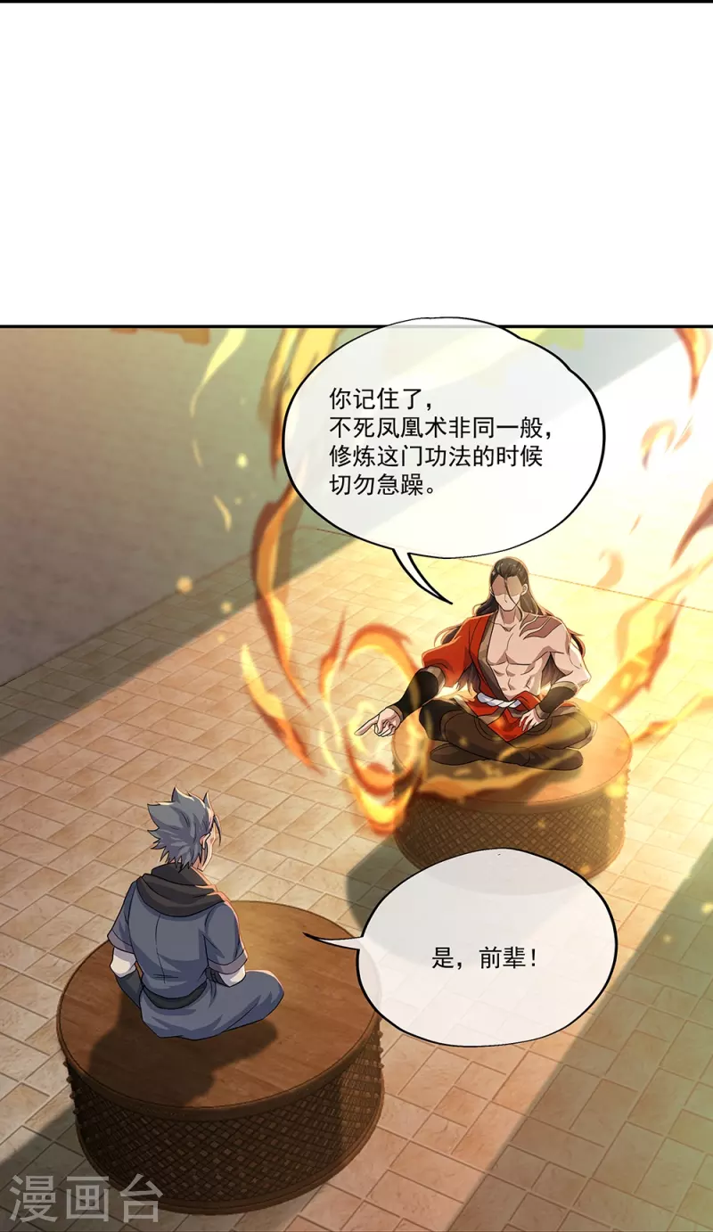 第334话 三皇子之邀6