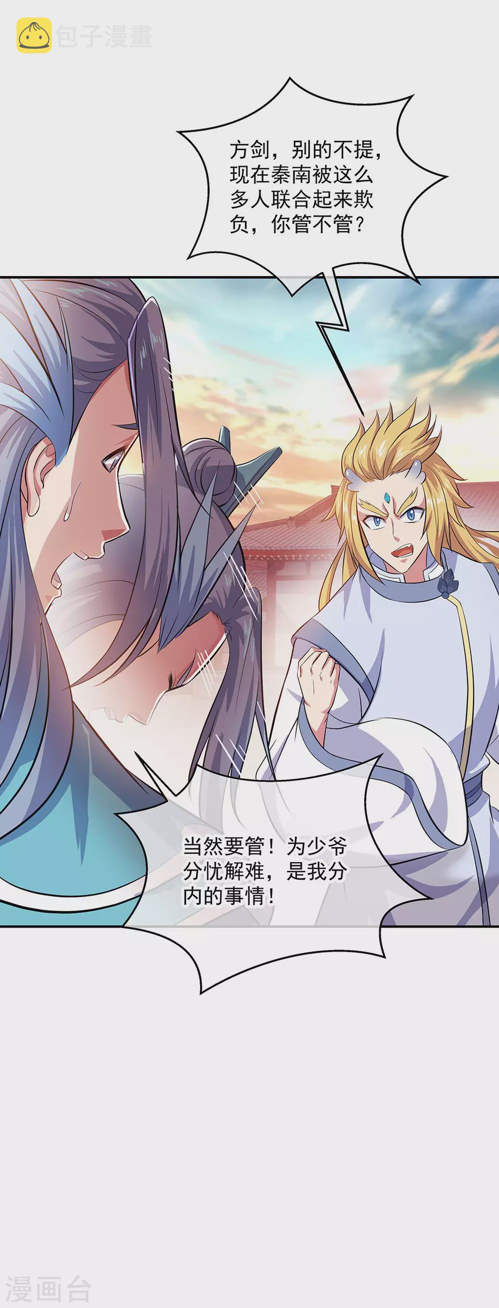 第265话 少爷15