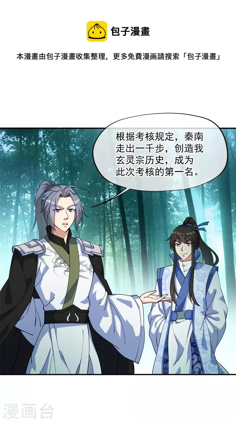 第84话 杀机到来15