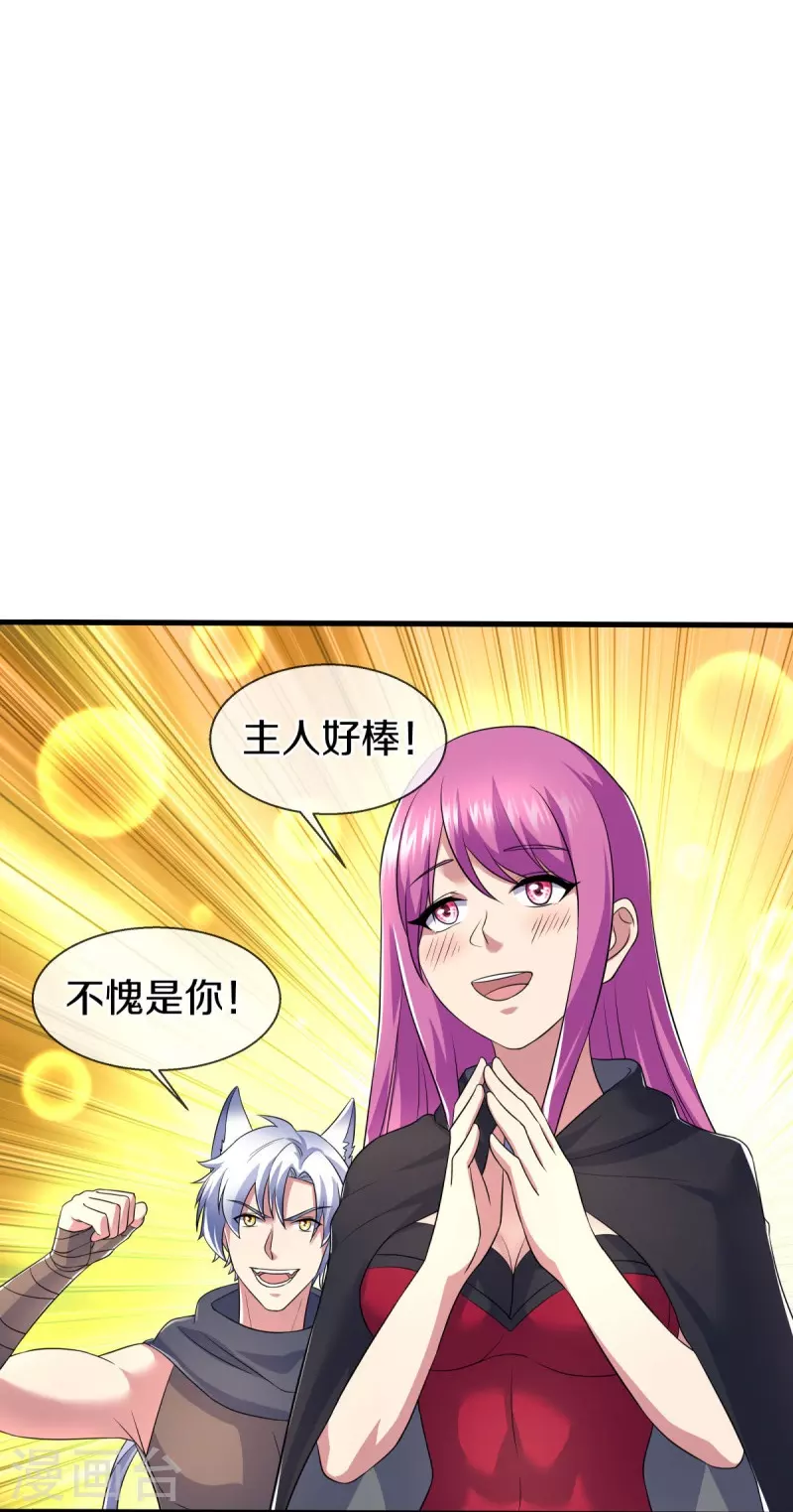 第449话 帝命争夺战14