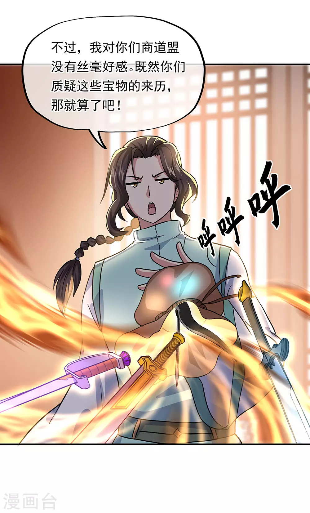 第261话 古龙拍卖会6
