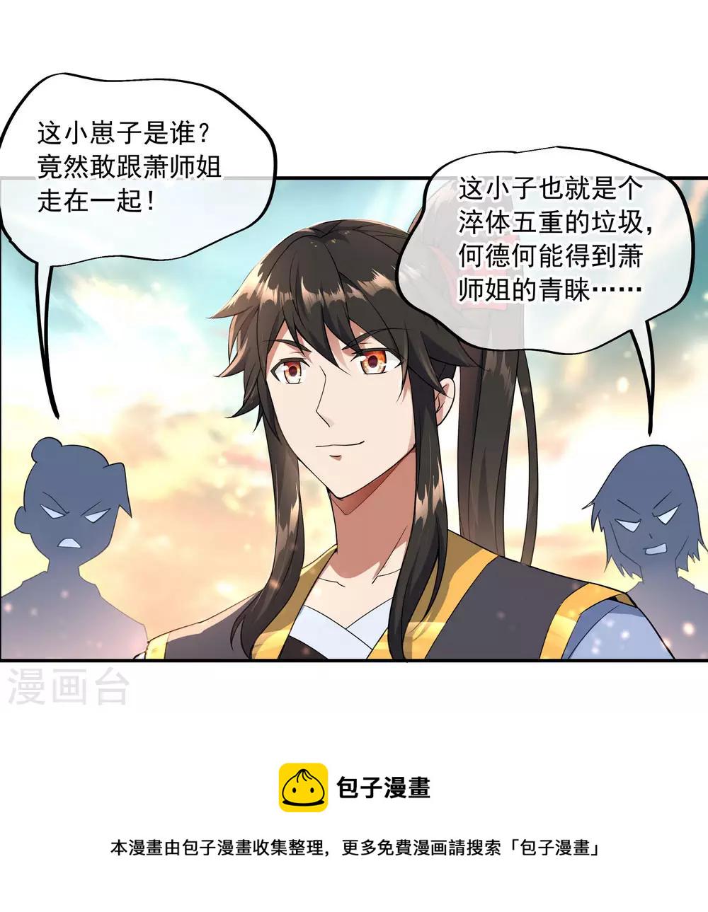 第49话 天才汇聚21