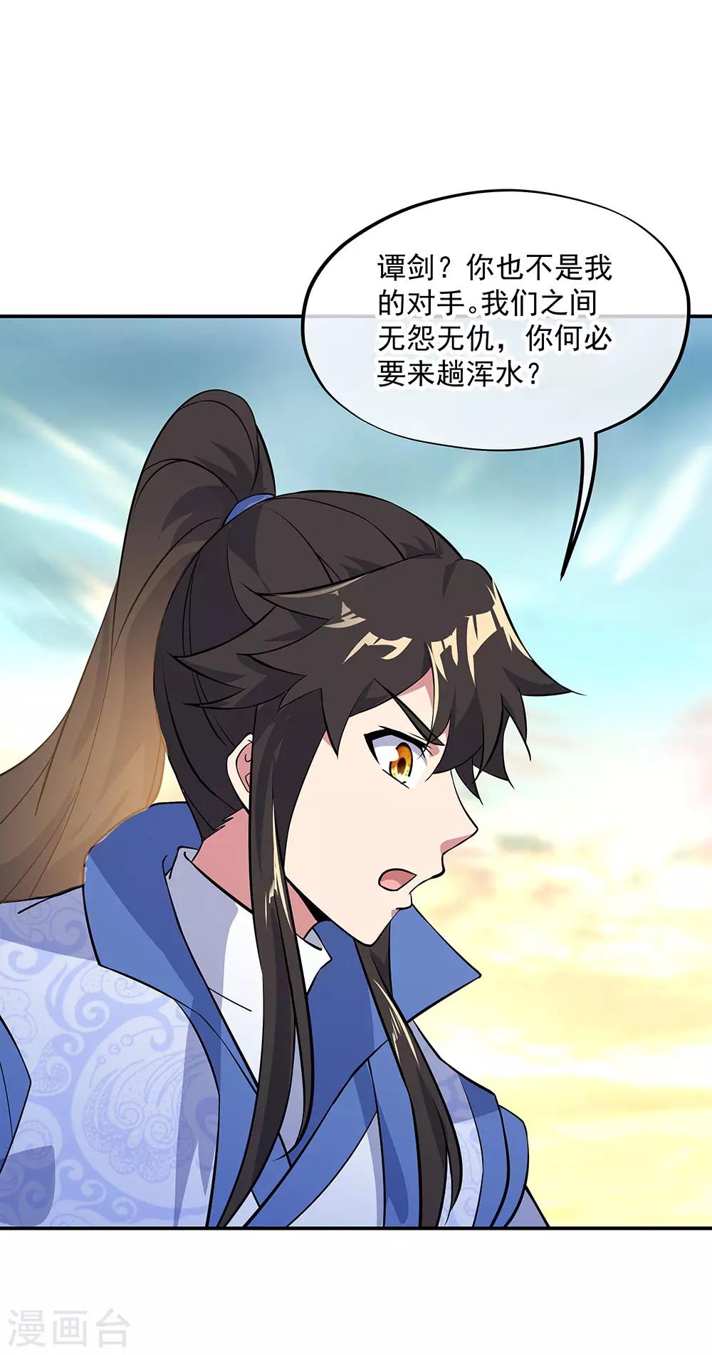 第233话 天经地义31