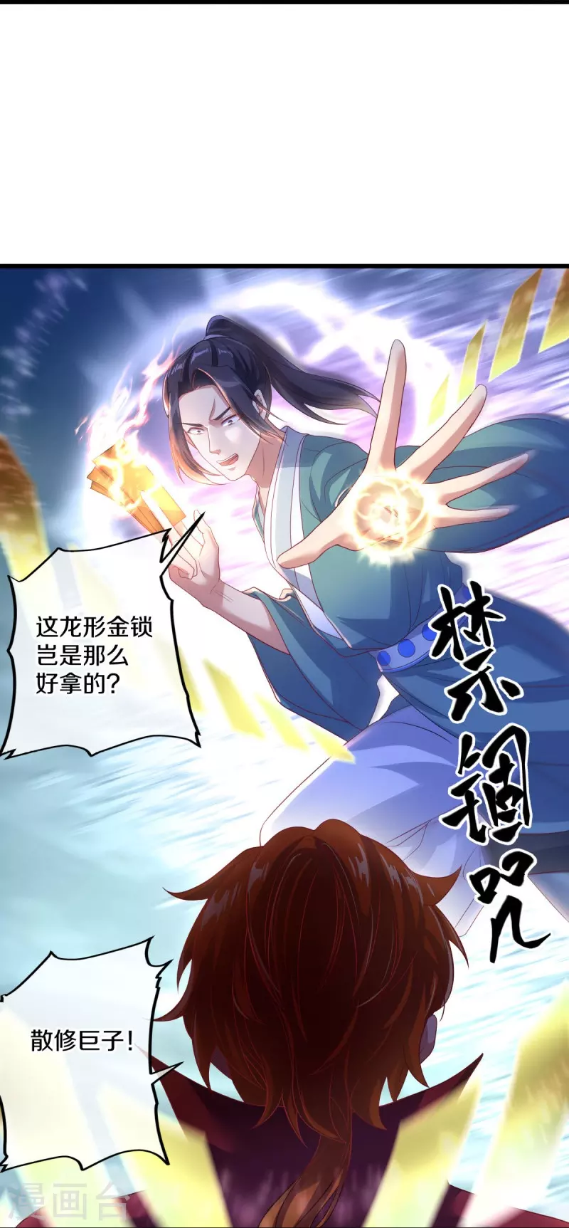 第451话 以假乱真39