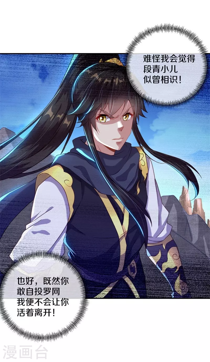 第370话 吾名秦南41