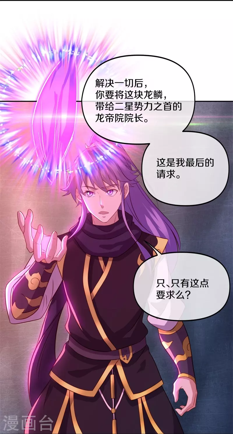 第387话 收割51