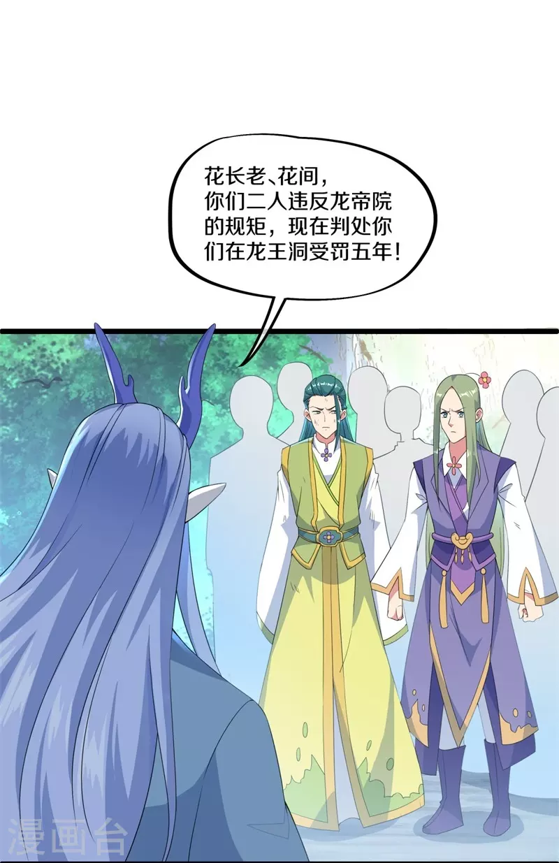 第398话 人族峰主30