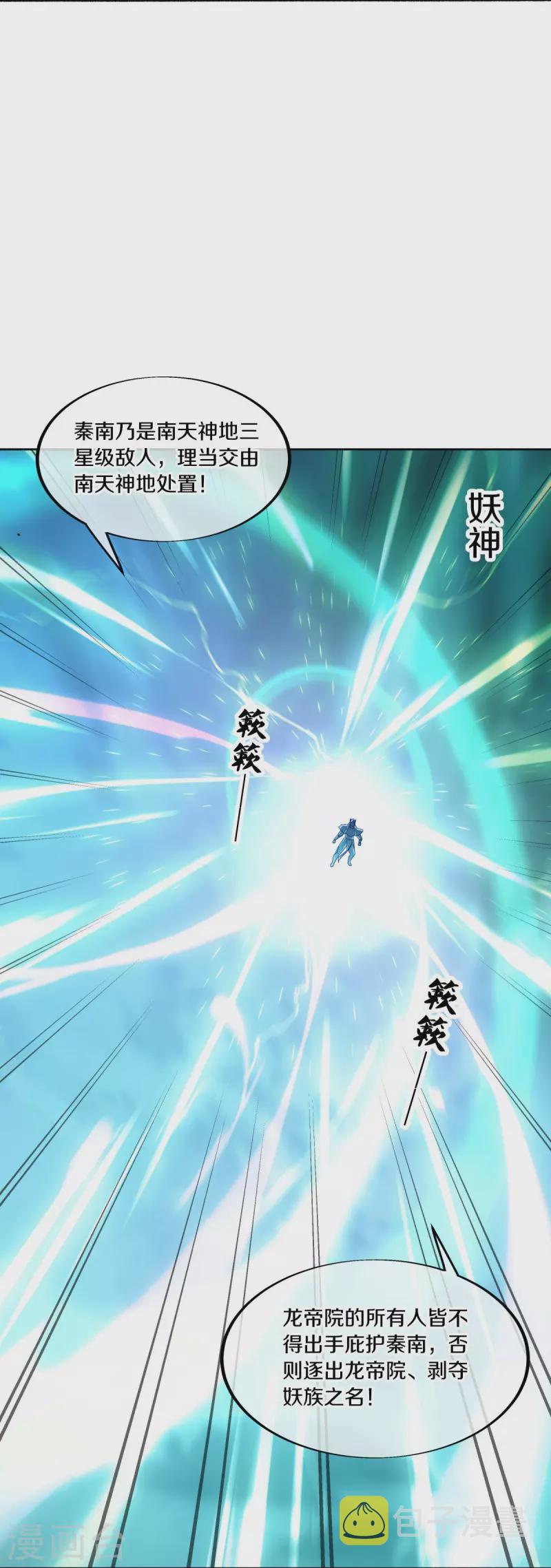第466话 再无瓜葛23
