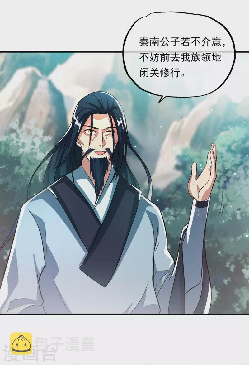 第301话 等价交换43