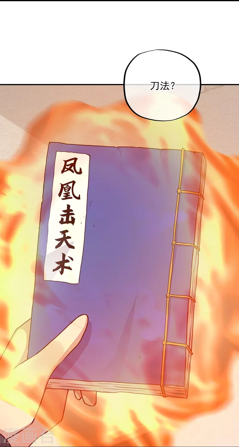第331话 营长邀谈58