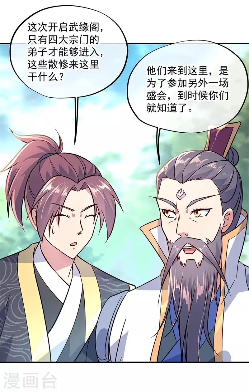 第139话 阁楼开啓22