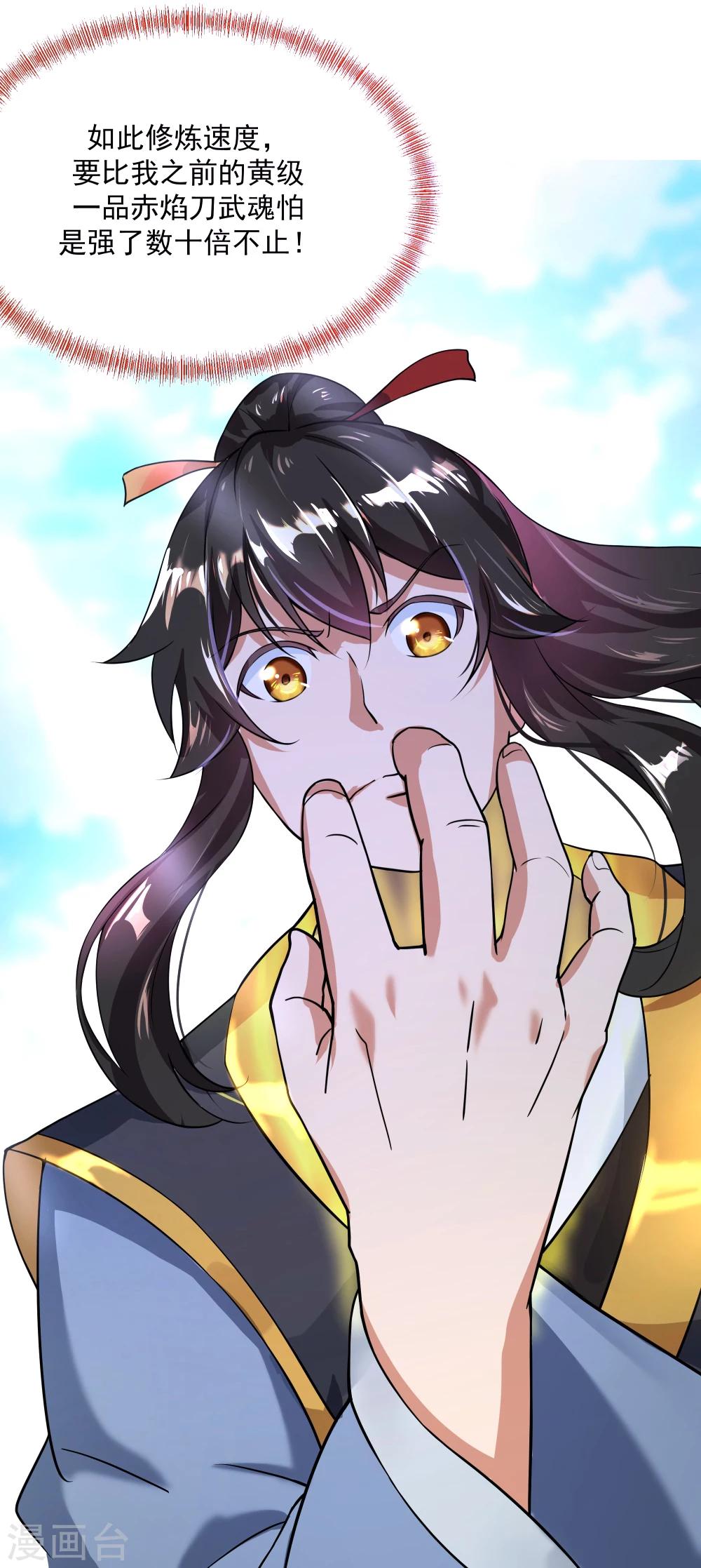 第3话 战神之魂15