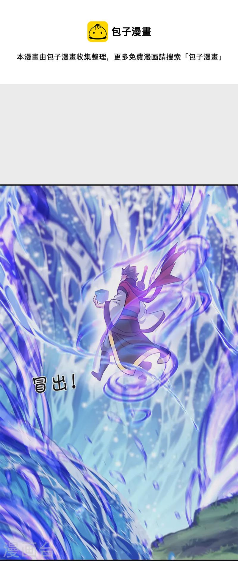 第356话 三刀圣传承19