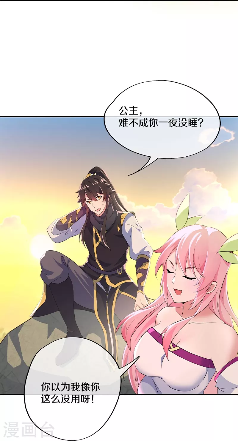 第373话 觉醒31