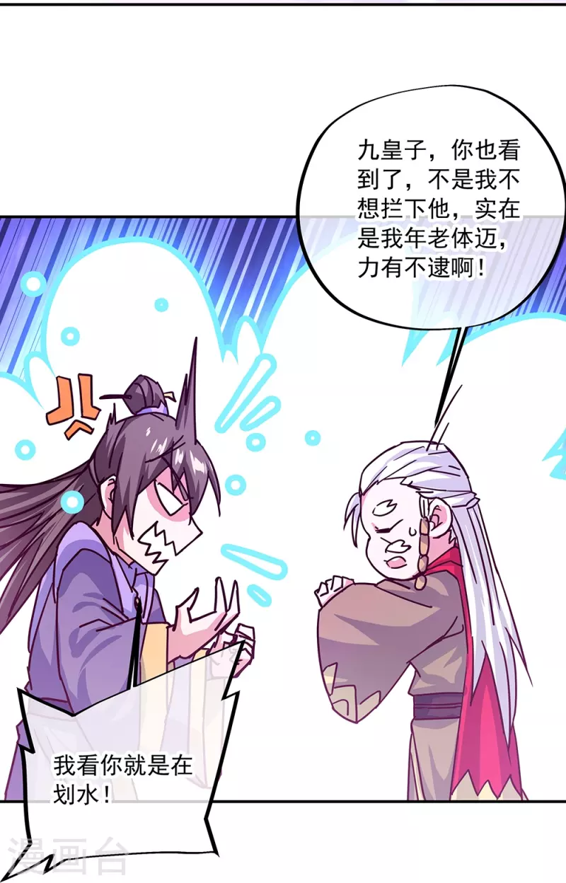 第325话 万里雷劫23