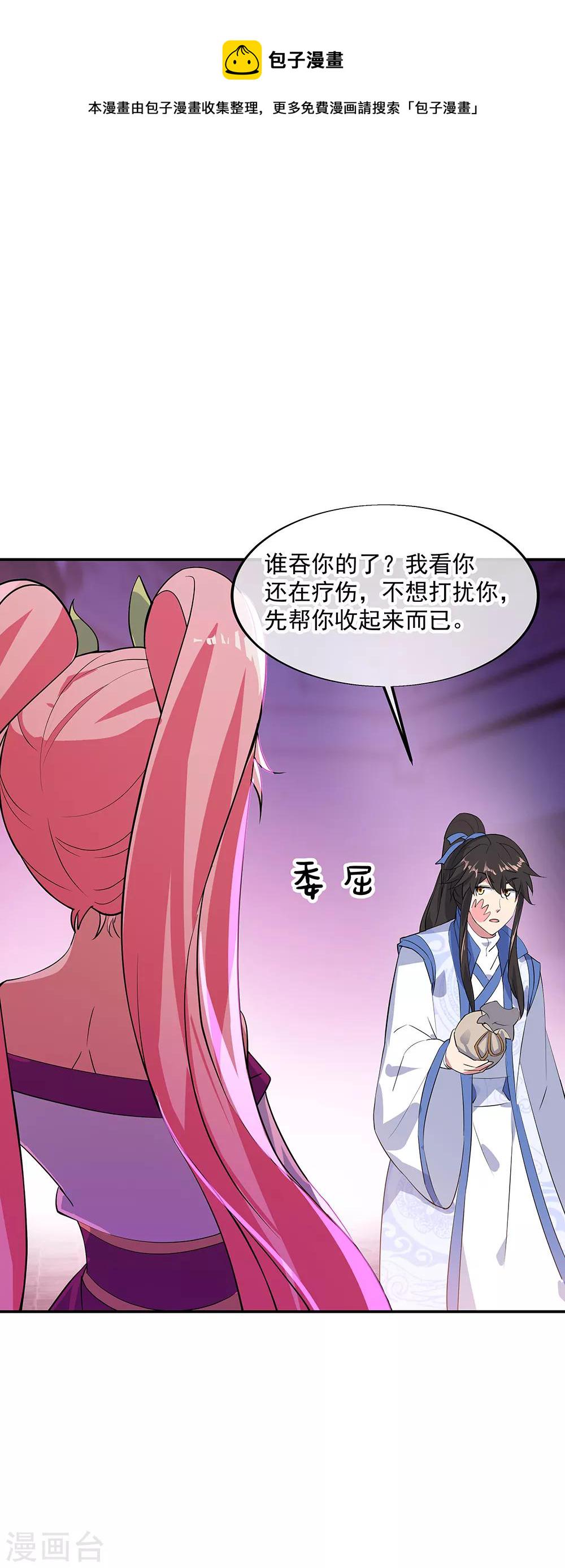 第215话 讨价还价21