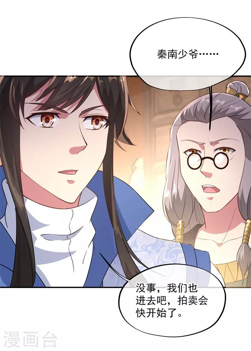第102话 做人不要太嚣张22