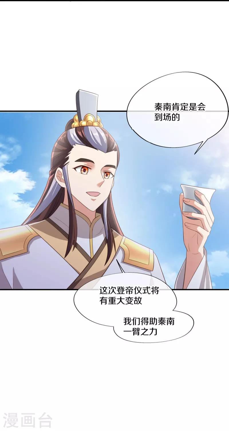 第461话 登帝之前62