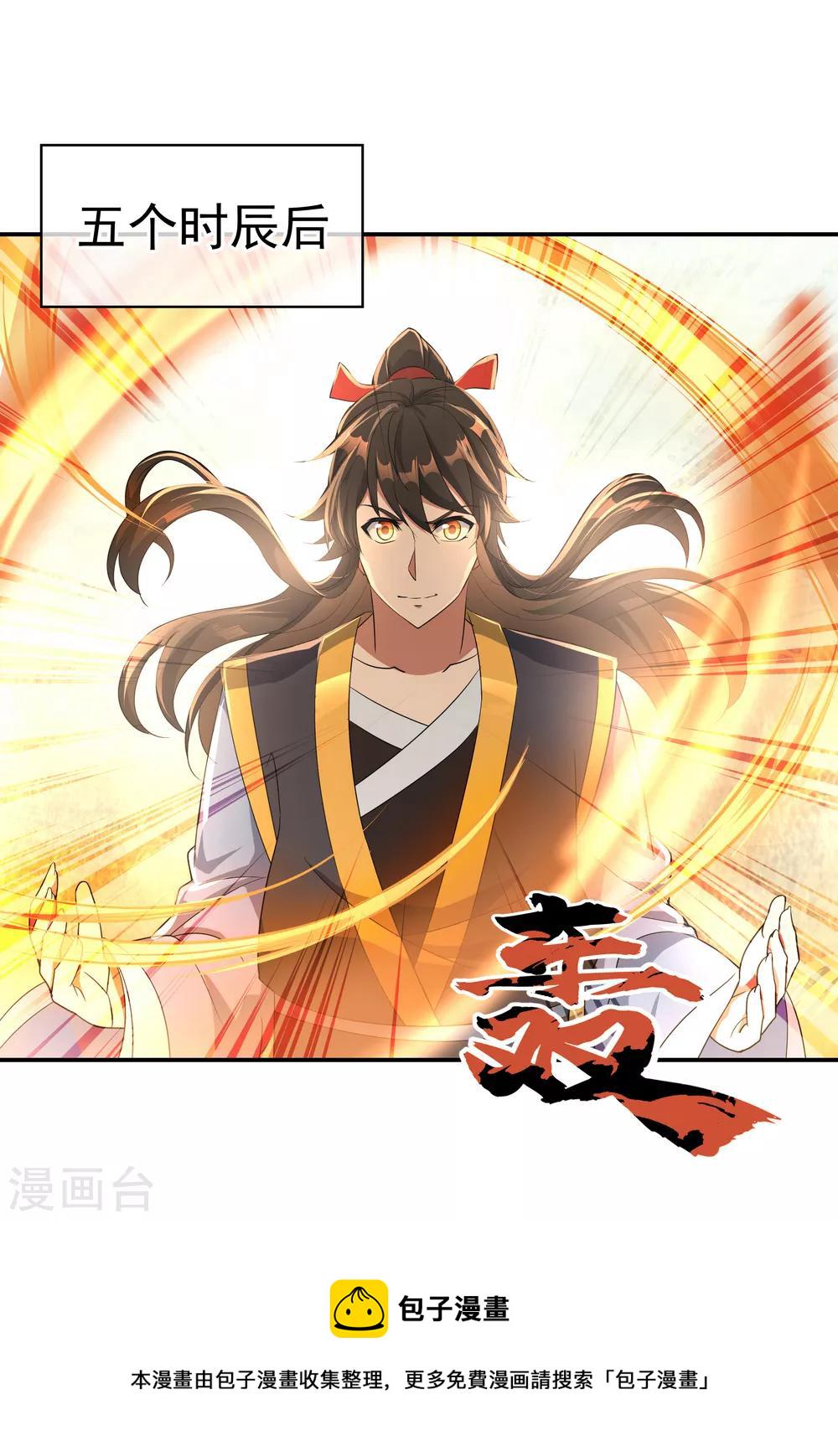 第46话 打赌11