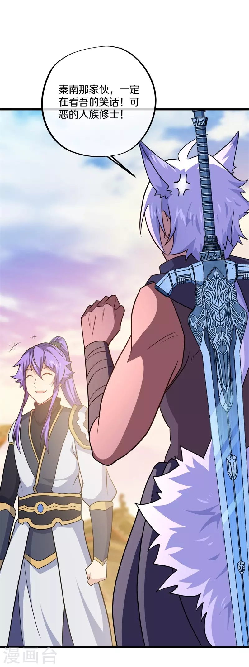 第390话 弦月54