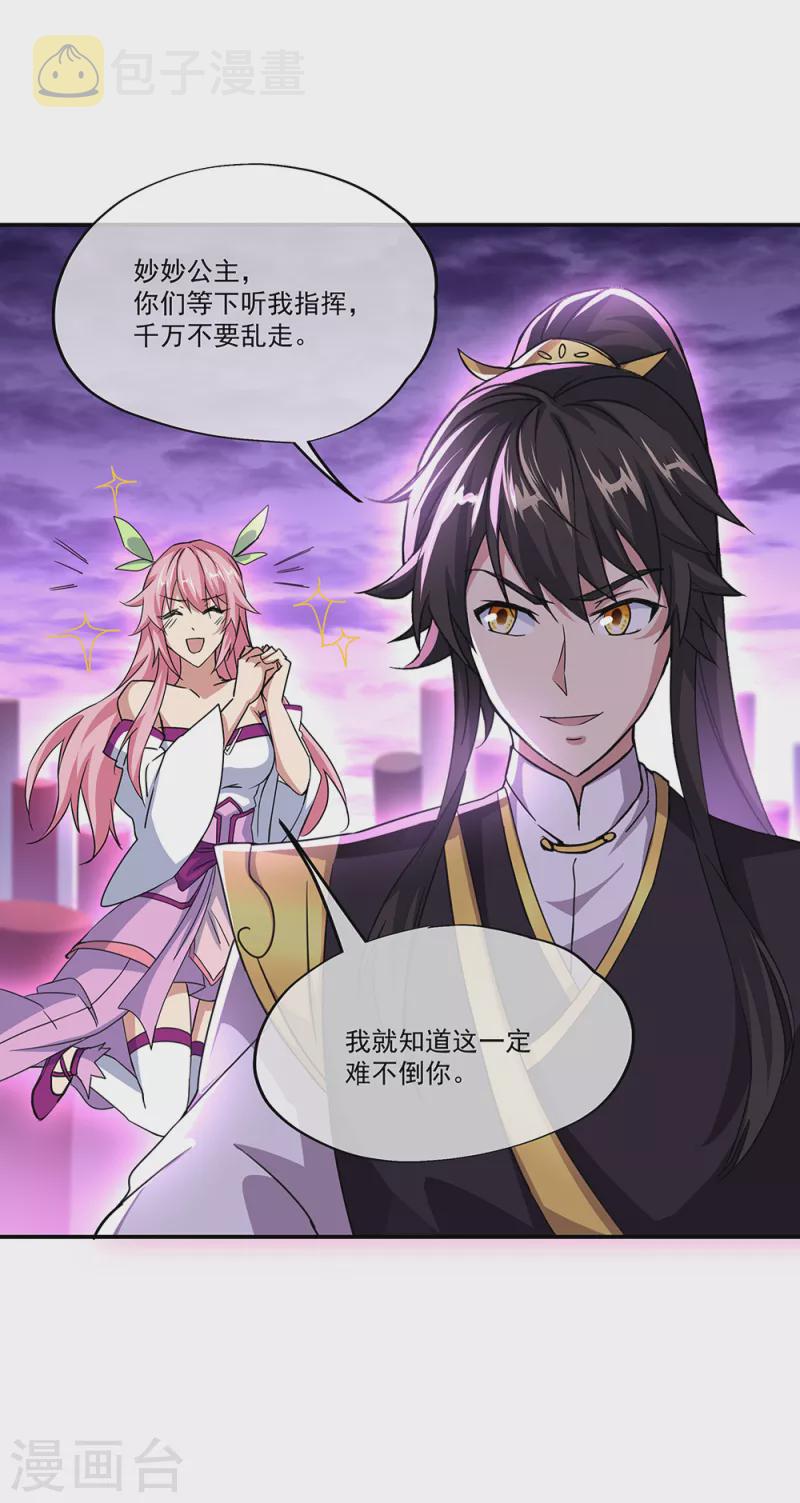 第311话 血坟试炼38