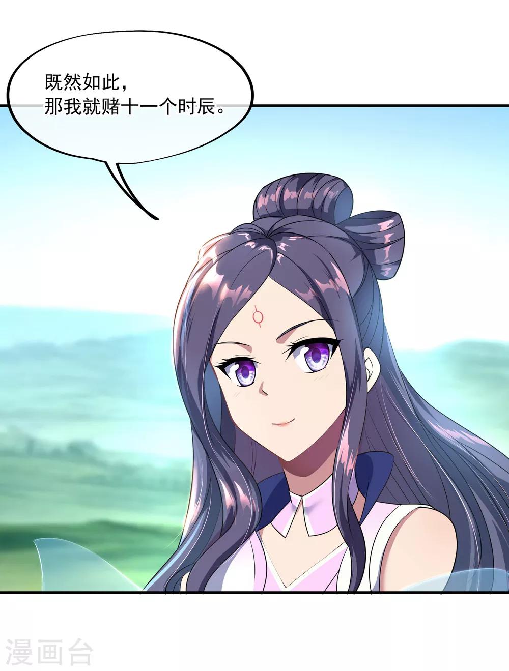 第46话 打赌7